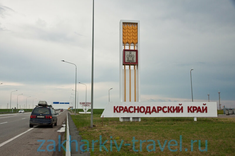 Отчет о поездке в Краснодарский край на Тамань