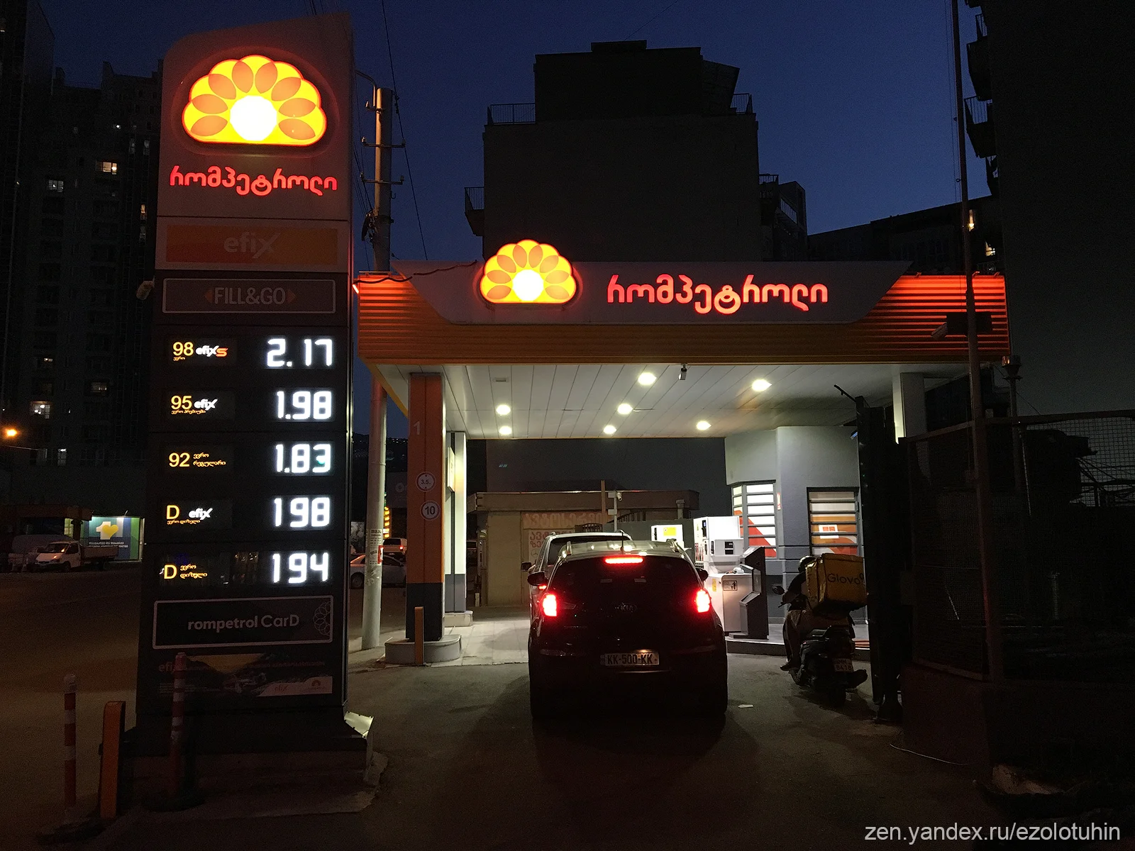 Стоимость бензина в Грузии в 2021 году
