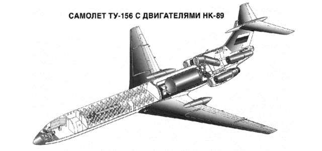 ТУ-156 с двигателем НК-89 на газе