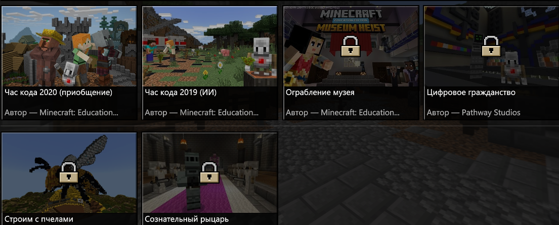 Доступные демо уроки по программированию в Minecraft