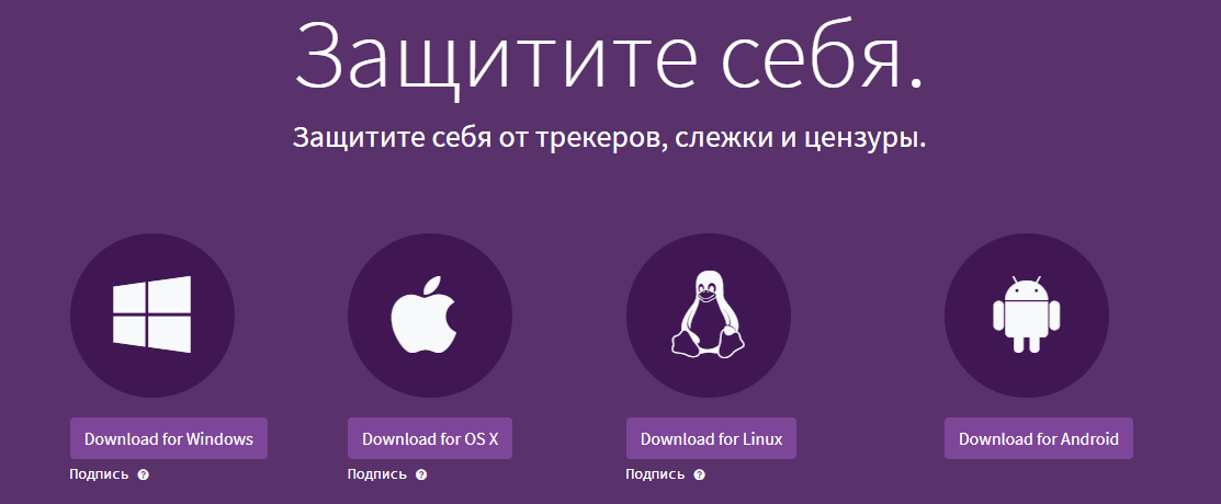 скачать тор браузер бесплатно на русском языке для windows 10 hydraruzxpnew4af