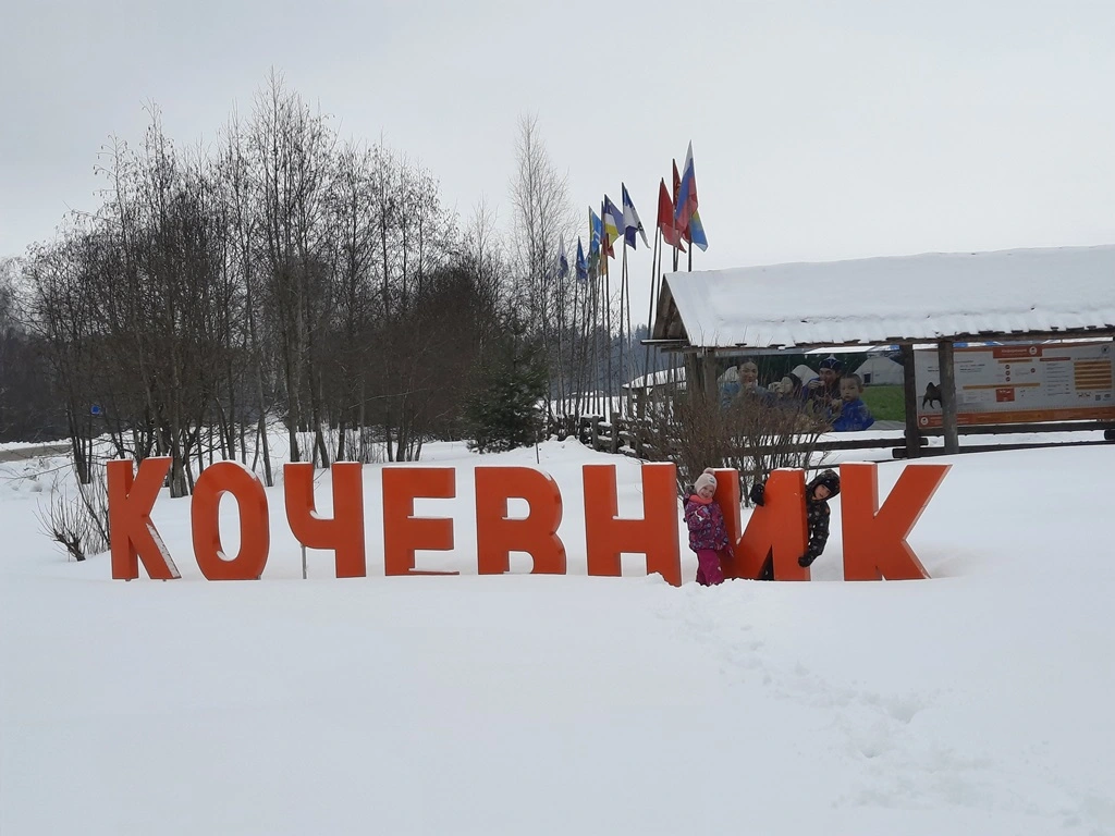 Этнопарк Кочевник в Хотьково