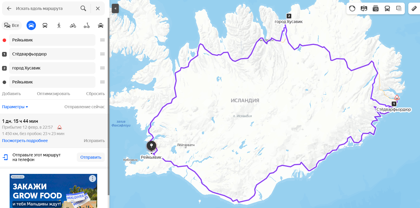Классический экскурсионный маршрут по Исландии