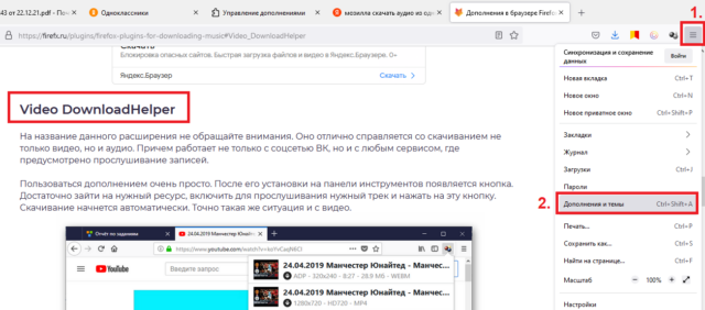 Расширение для скачивания аудио из Одноклассников