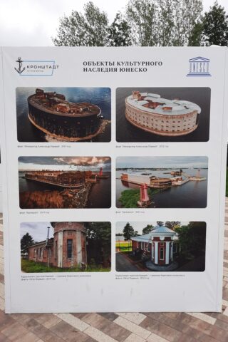 Все культурно-исторические объекты Острова Фортов