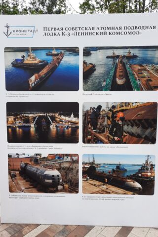 История первой российской атомной подводной лодки в Кронштадте