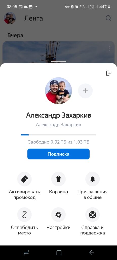 Автозагрузка фото и видео с мобильного в папку на Яндекс Диске